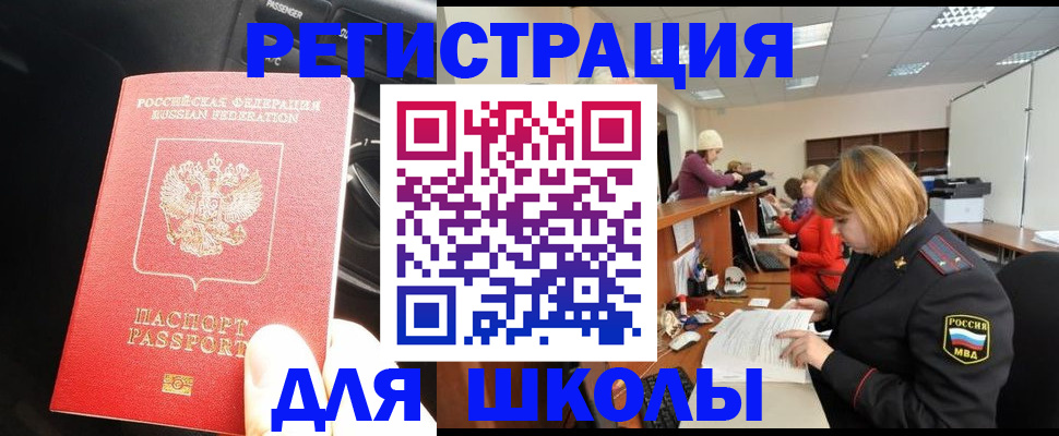 временная регистрация недорого в Лысково