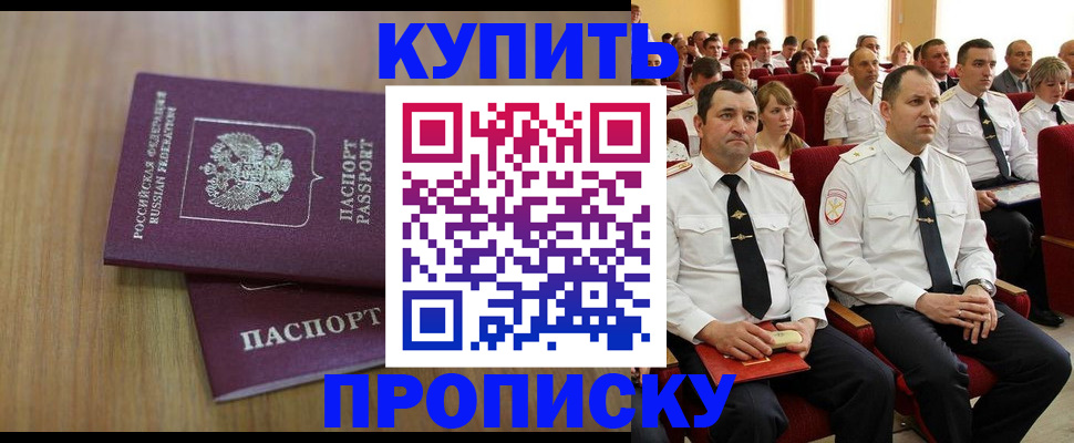 временная регистрация 2025 в Лысково