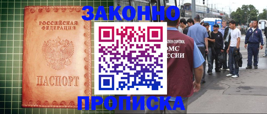 пропишу в квартире в Лысково