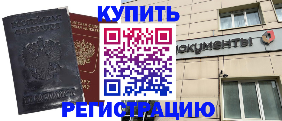 временная регистрация для всех в Лысково