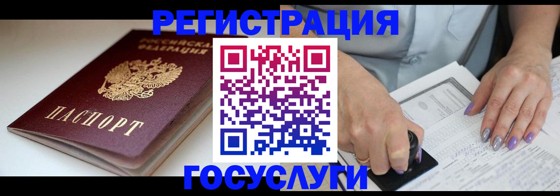 прописка ребенка в Лысково