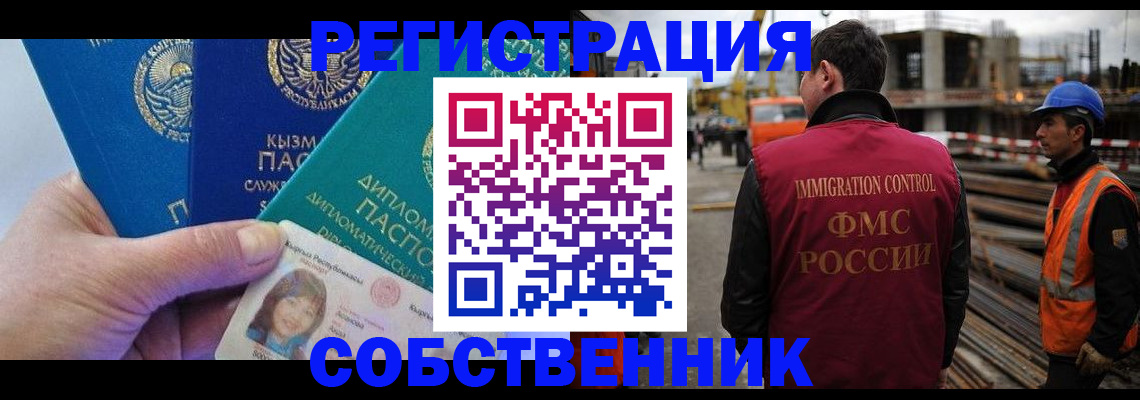 прописка для кредита в Лысково